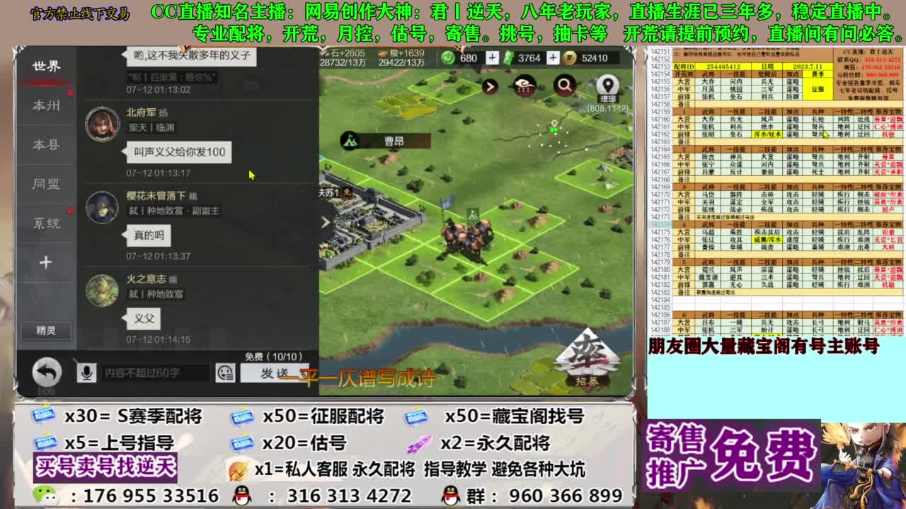 限时配将八折 第10段