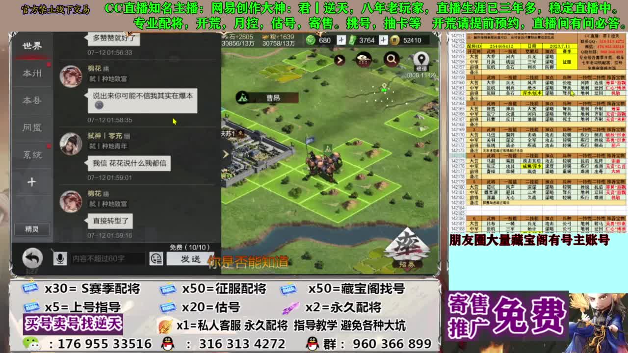 限时配将八折 第11段