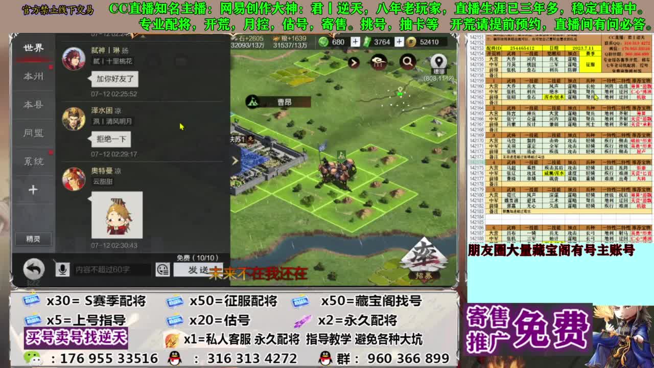 限时配将八折 第12段