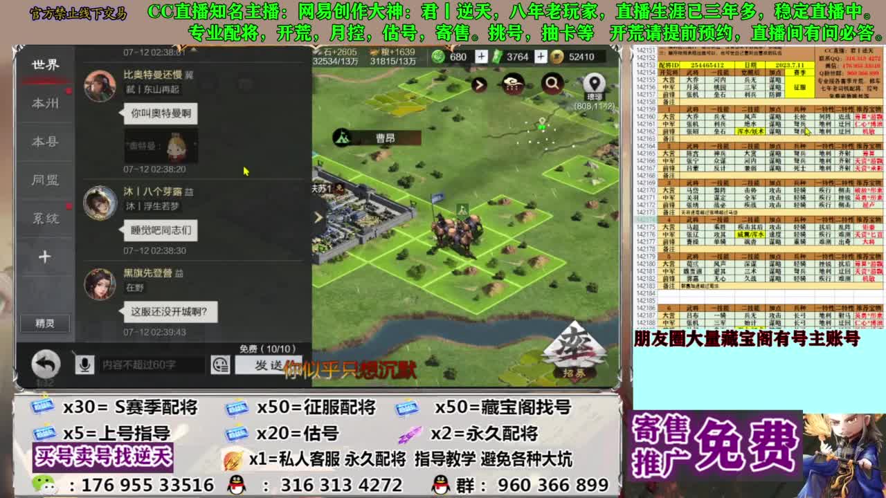 限时配将八折 第13段