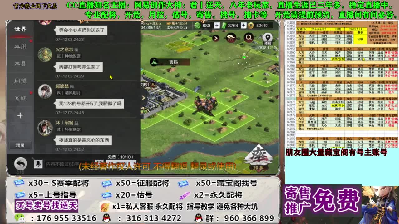 限时配将八折 第14段