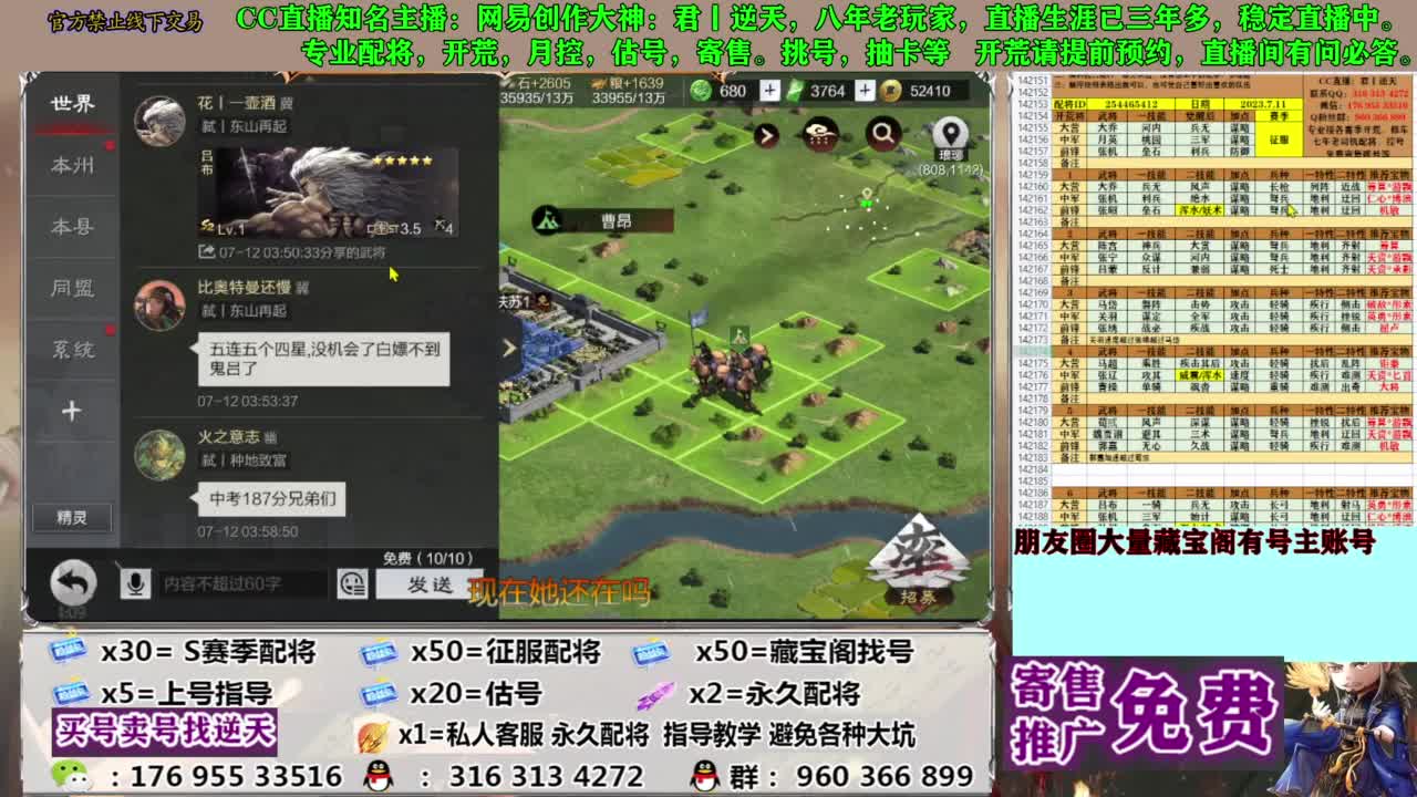 限时配将八折 第15段