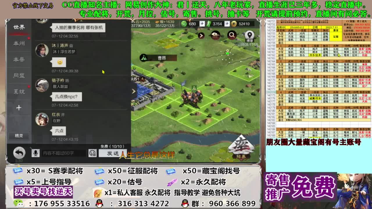 限时配将八折 第17段