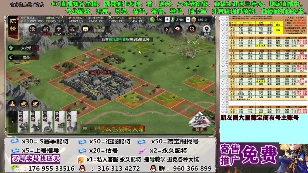 限时配将八折 第18段