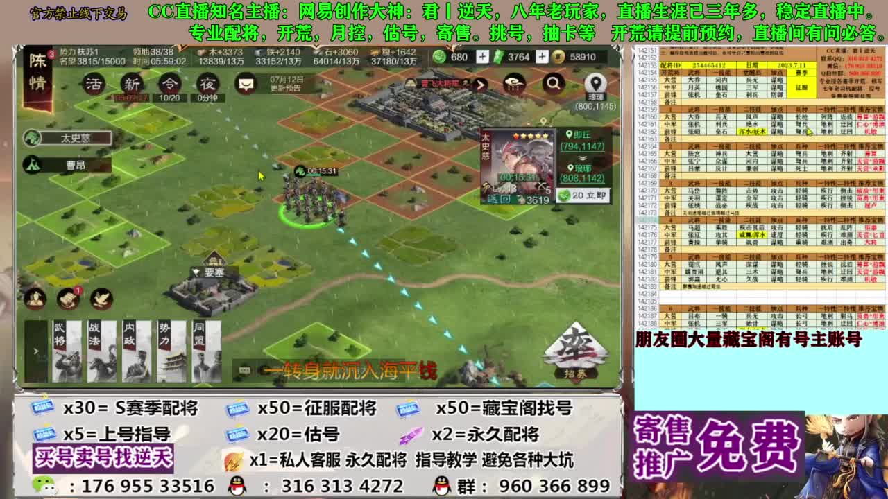 限时配将八折 第19段
