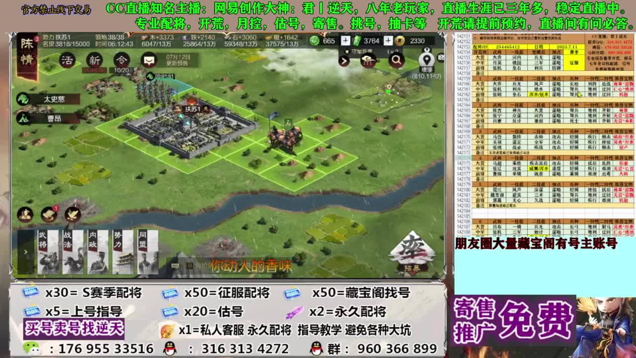 限时配将八折 第20段