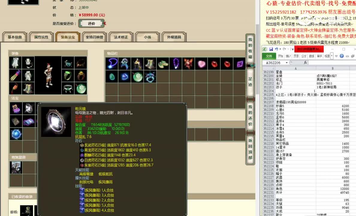 凌烟阁195男仙58999