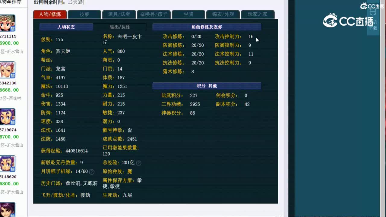 【主播点评】龙宫