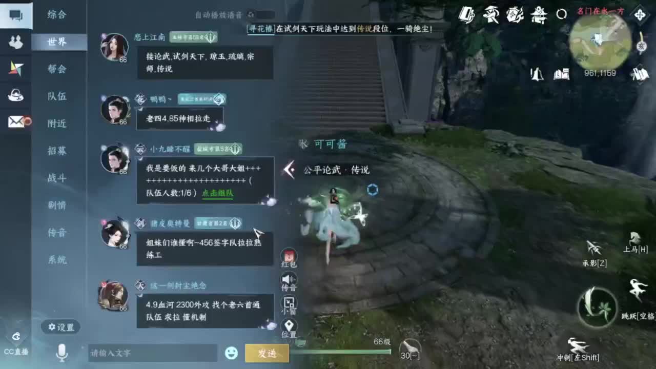 舞阳1-6速推！ 第1段