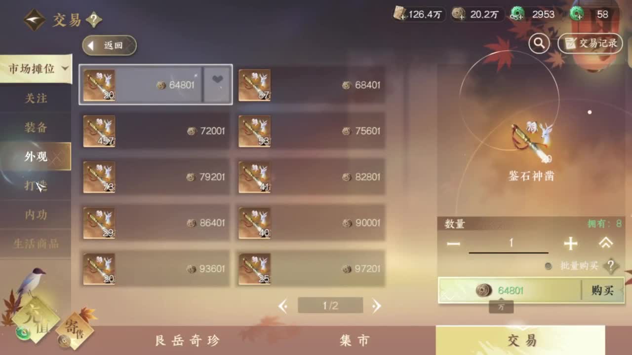 舞阳1-6速推！ 第5段