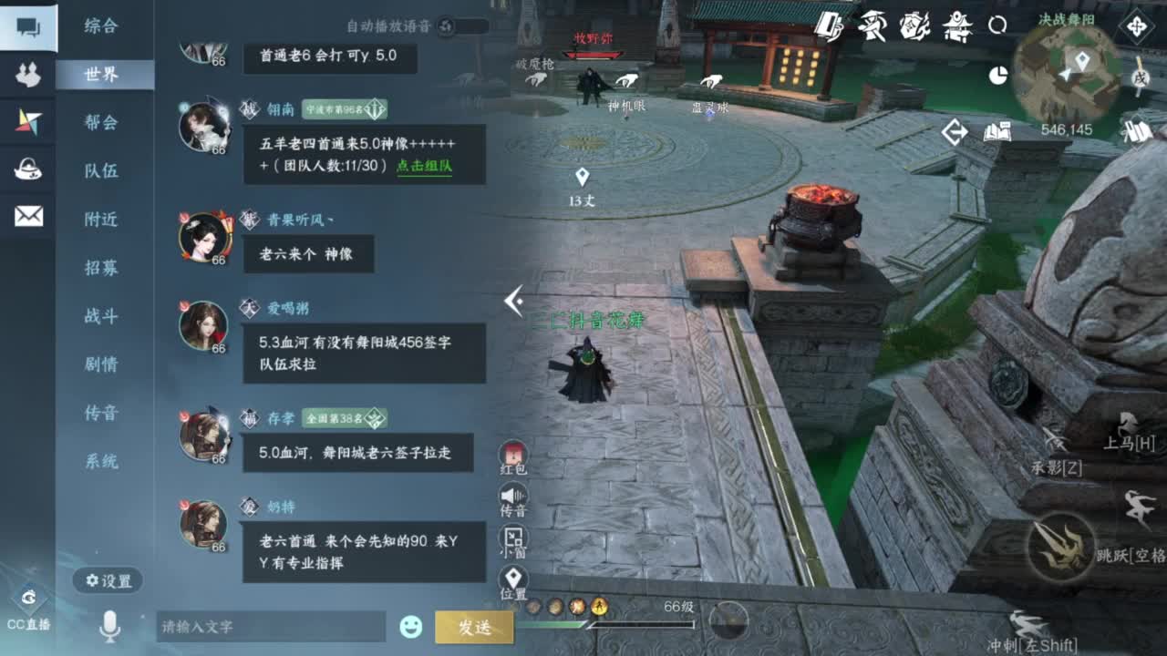 舞阳1-6速推！ 第8段