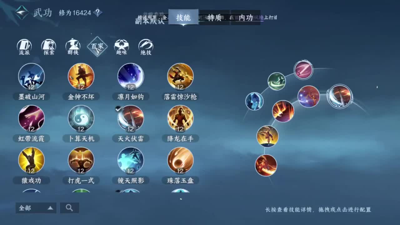 舞阳1-6速推！ 第9段