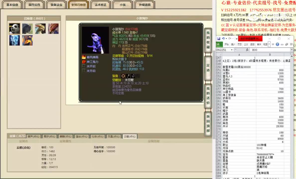 傲雪凌霜188男仙38000