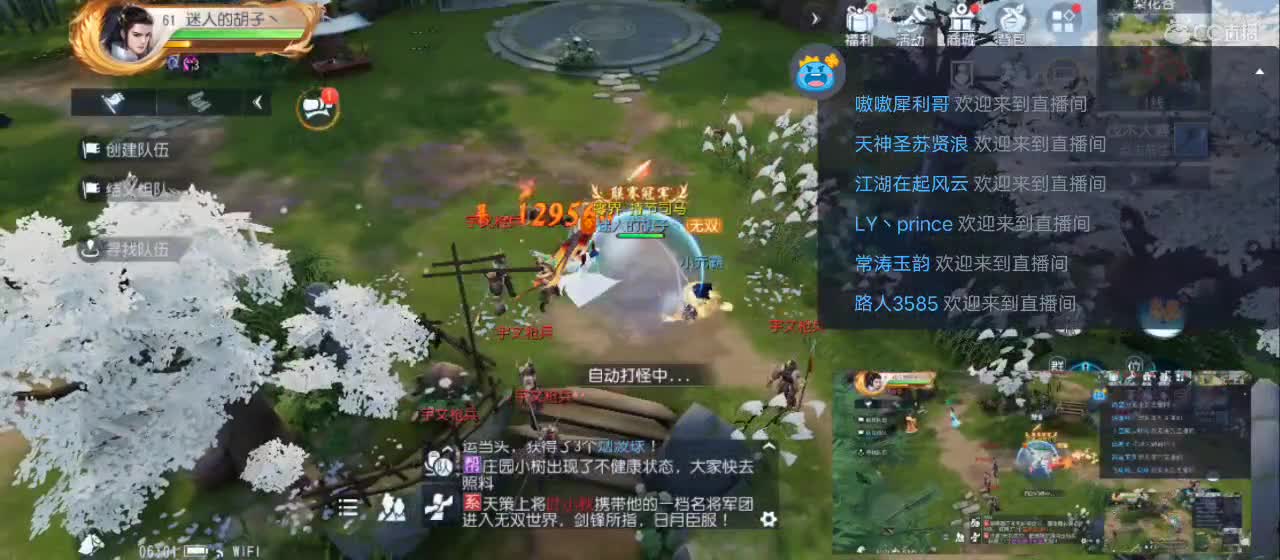 免费送点赞支持一下【谢谢大家】 第1段