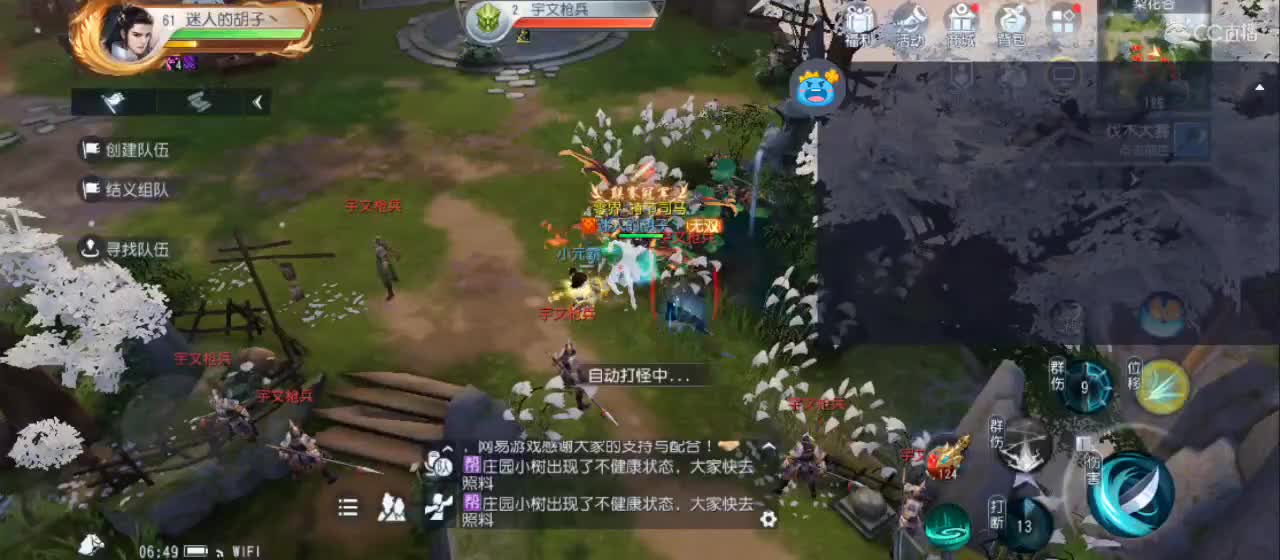 免费送点赞支持一下【谢谢大家】 第2段