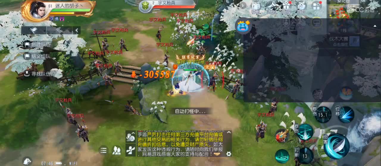 免费送点赞支持一下【谢谢大家】 第4段