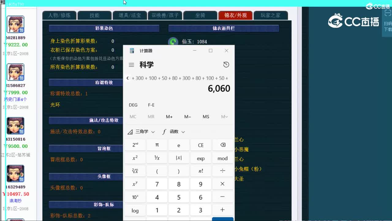 【主播点评】女儿村