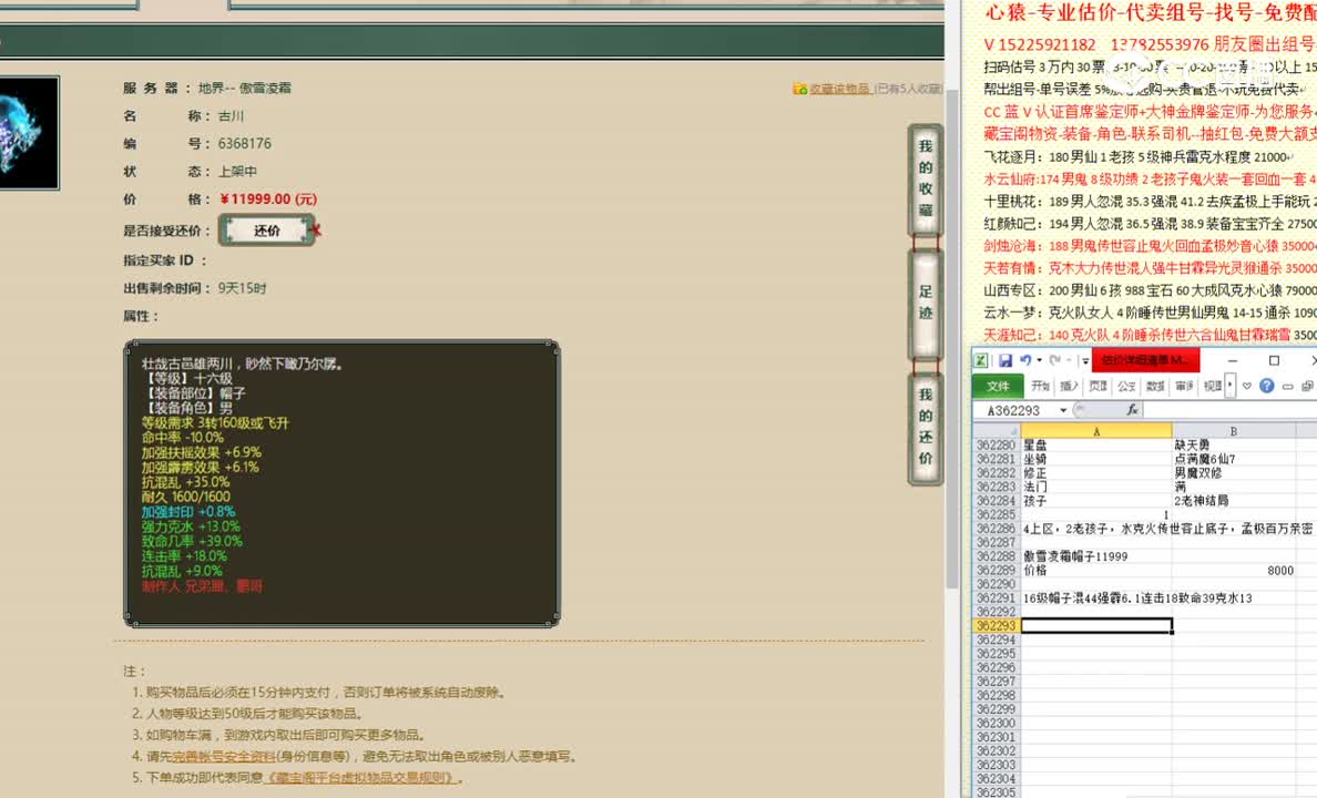 傲雪凌霜帽子11999