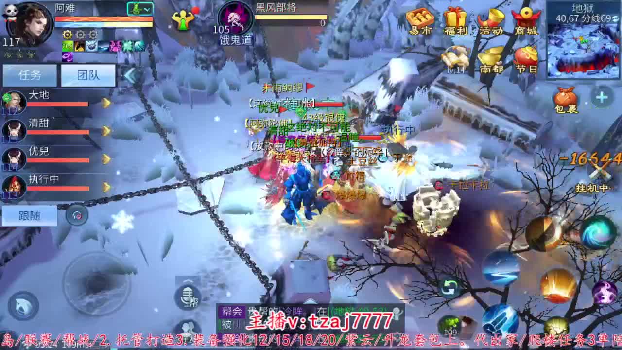 接托管打架，主打散财~ 第7段