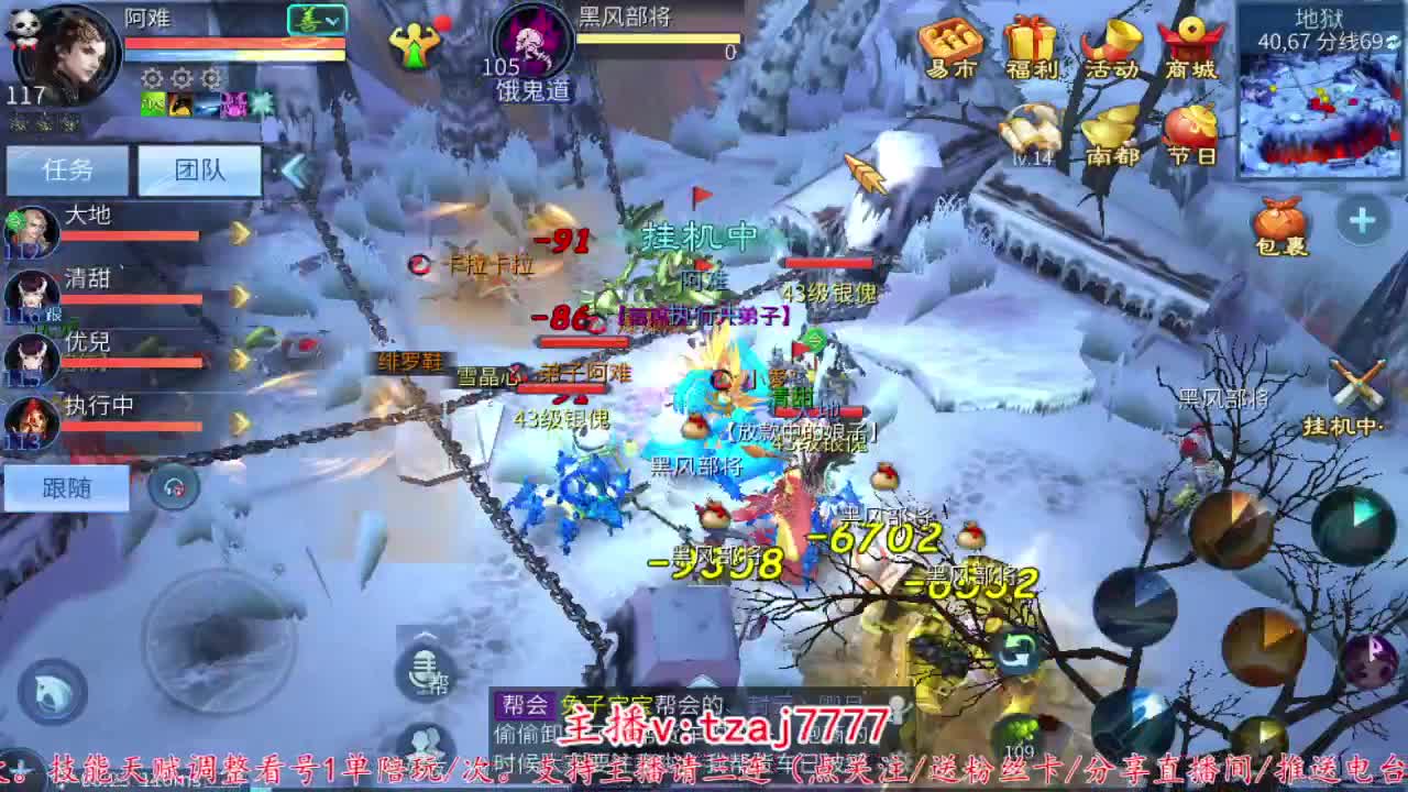 接托管打架，主打散财~ 第9段