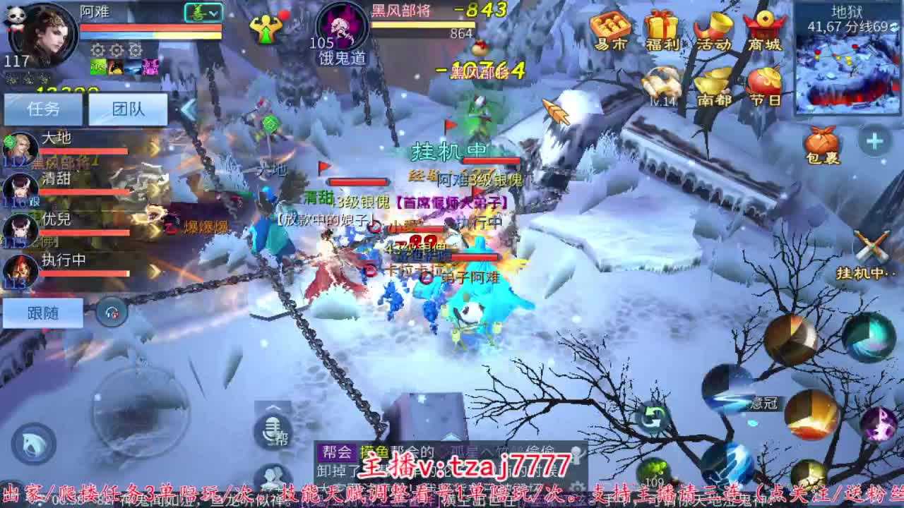 接托管打架，主打散财~ 第10段