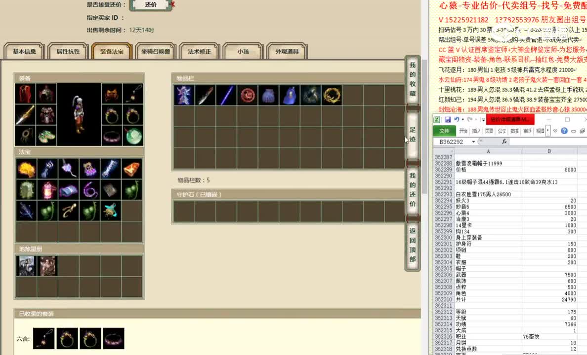 白衣胜雪175男人26500