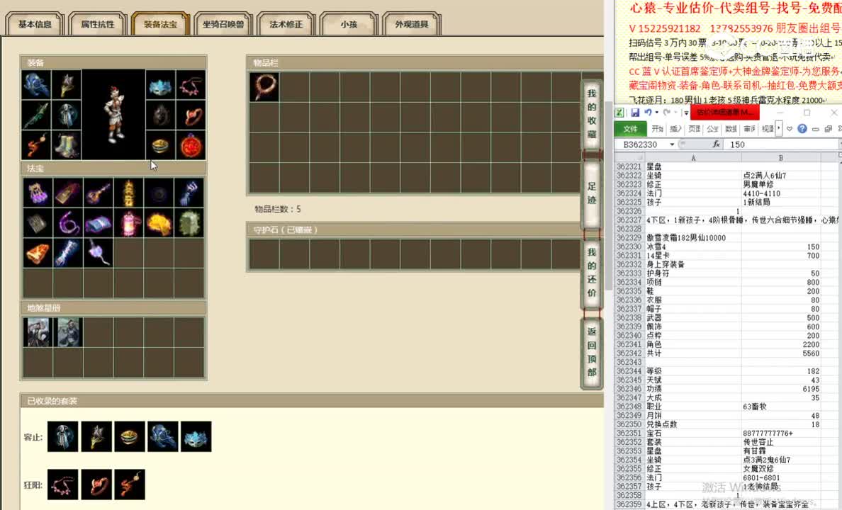 傲雪凌霜182男仙10000
