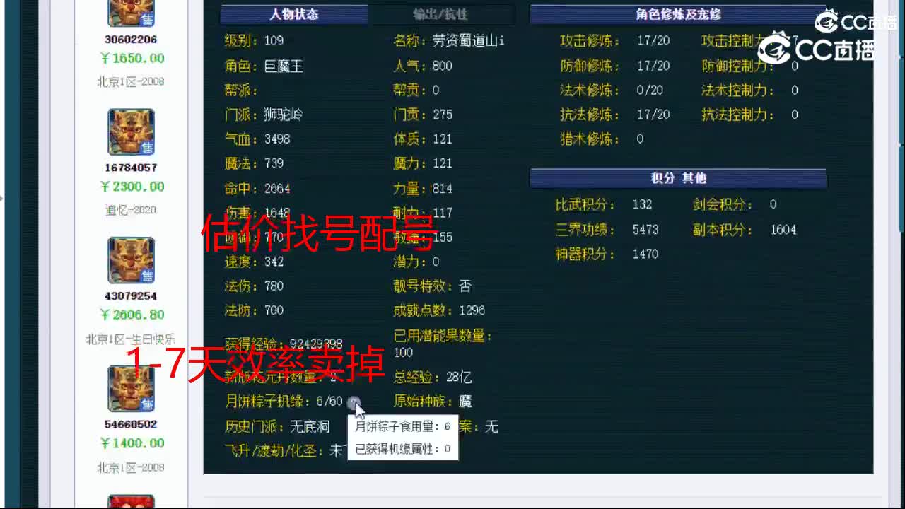 【主播点评】狮驼岭