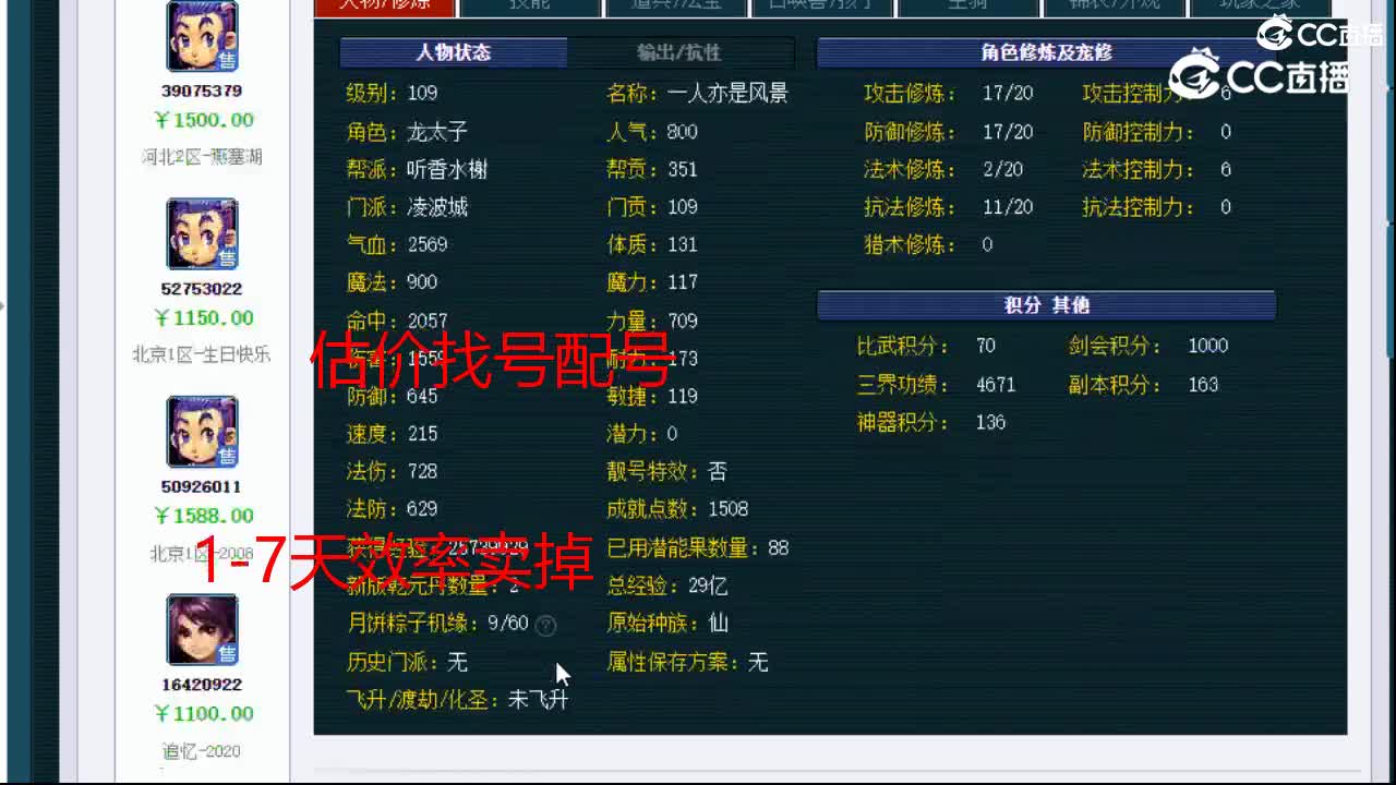 【主播点评】凌波城