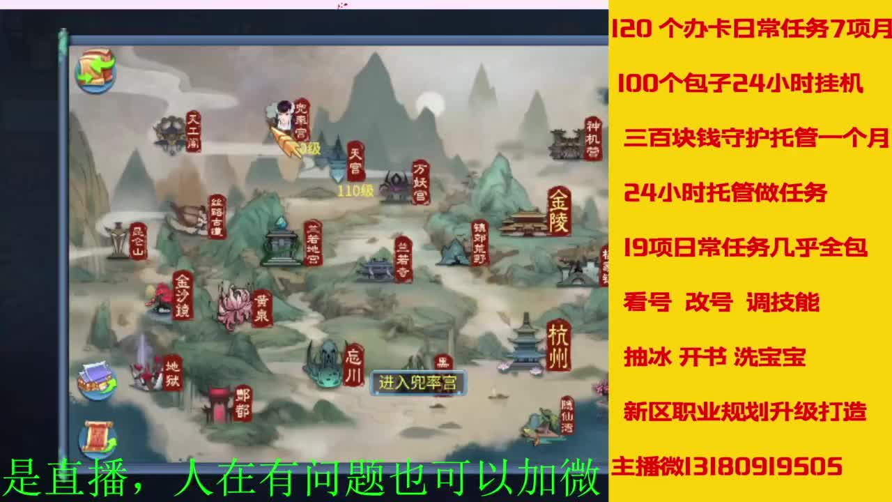接全天带队，接托管卡龙欢迎滴滴 第3段