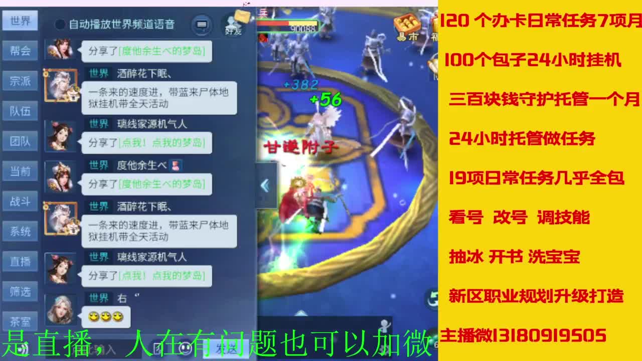 接全天带队，接托管卡龙欢迎滴滴 第5段