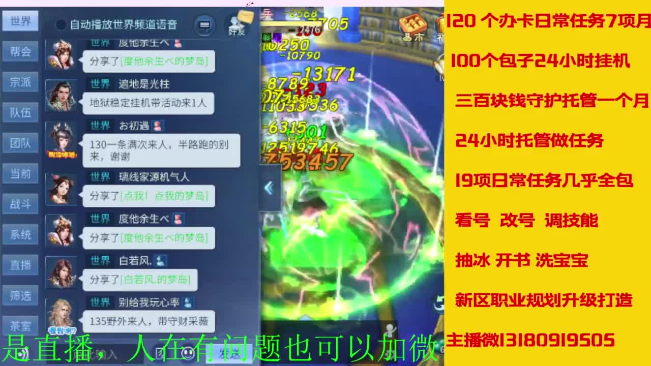 接全天带队，接托管卡龙欢迎滴滴 第6段