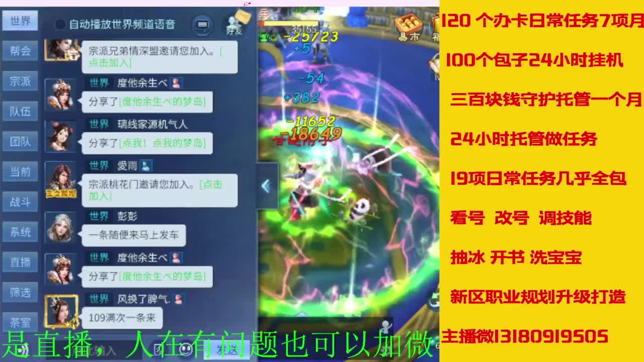 接全天带队，接托管卡龙欢迎滴滴 第7段