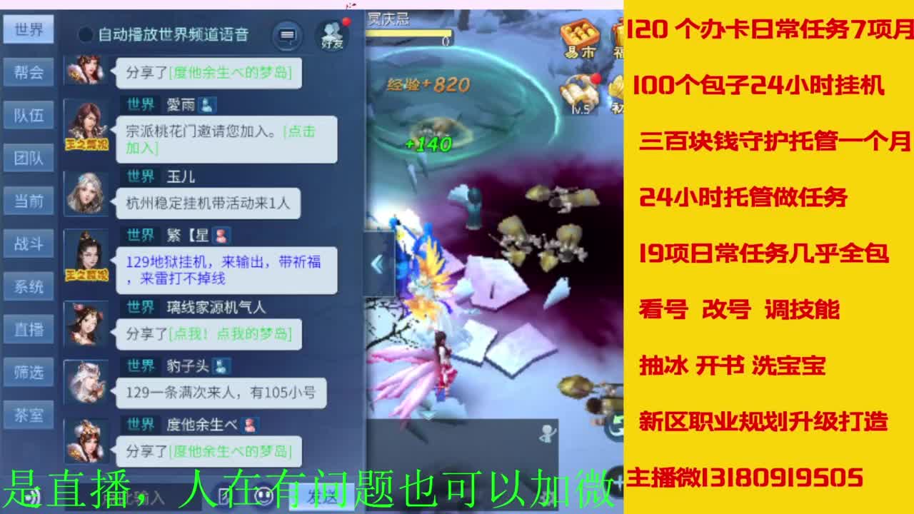 接全天带队，接托管卡龙欢迎滴滴 第8段