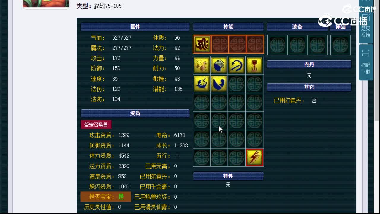 【主播点评】日游神