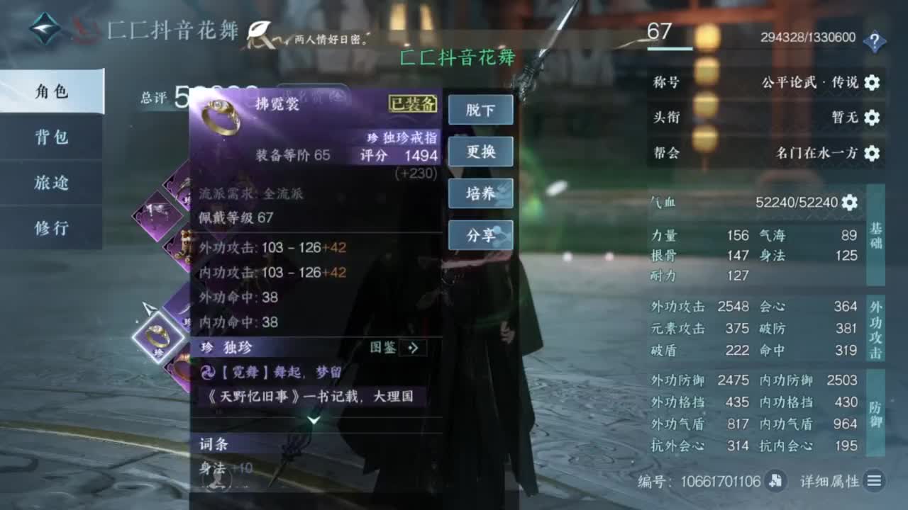 舞阳1-6速推！ 第1段