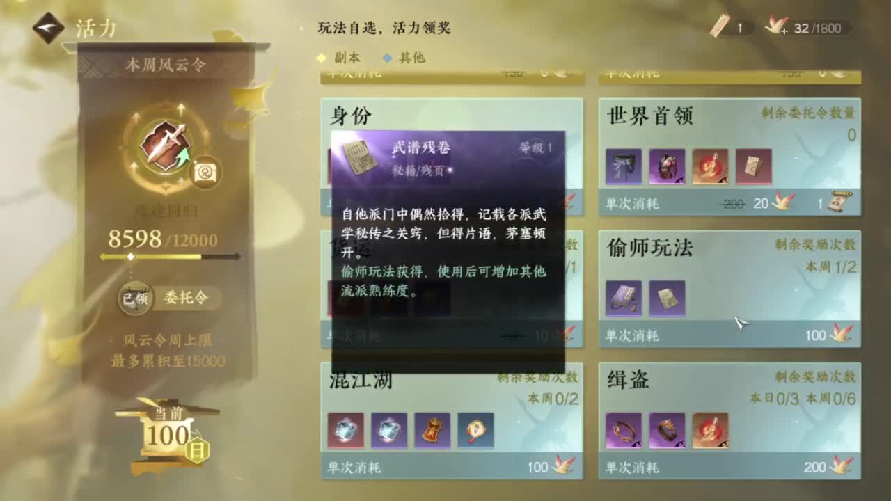 舞阳1-6速推！ 第5段