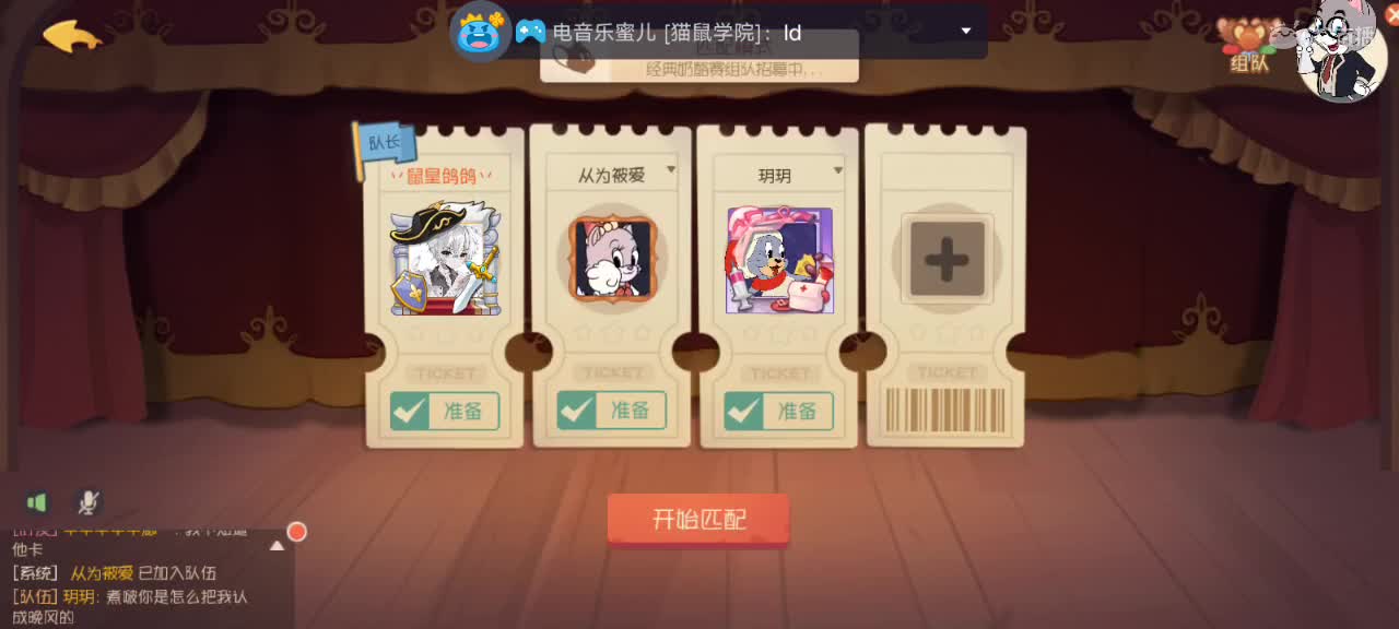 本人鼠皇，代号直播 第1段