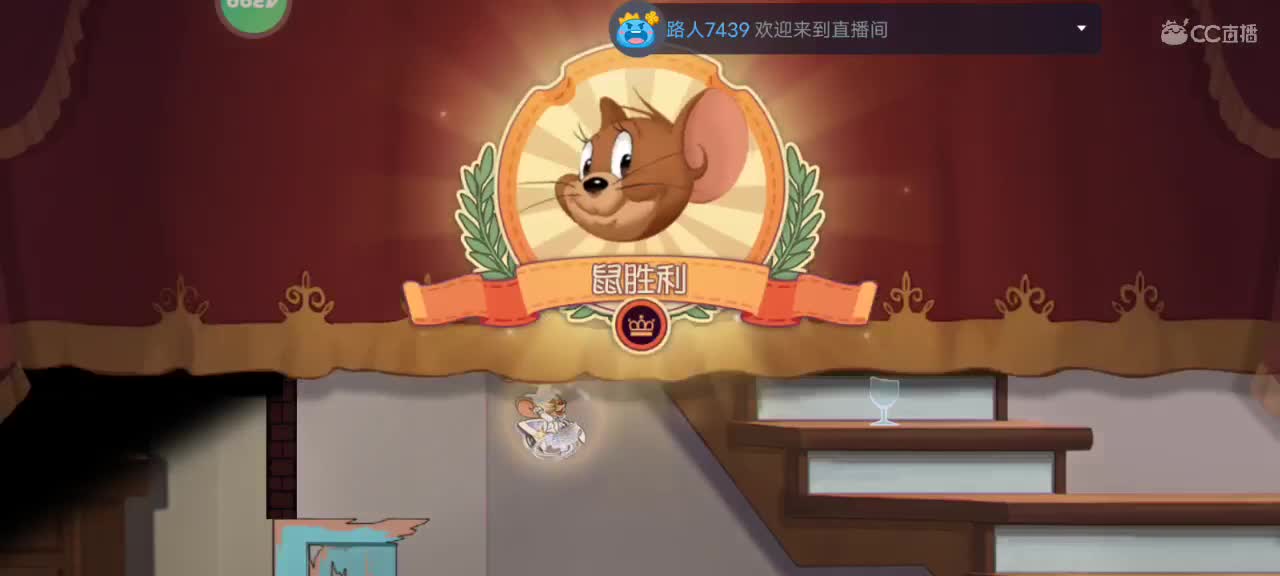 本人鼠皇，代号直播 第3段