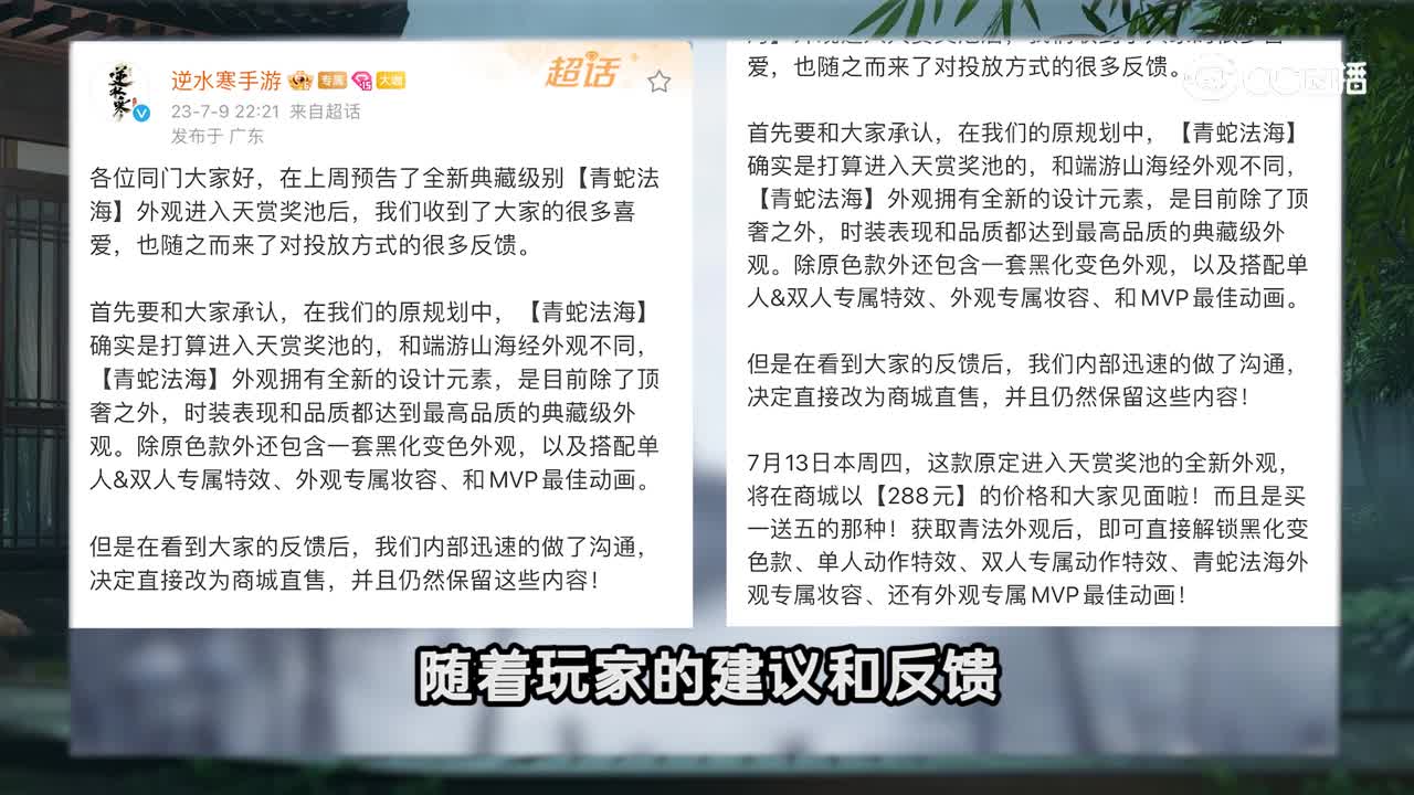 焱君日报23-0712