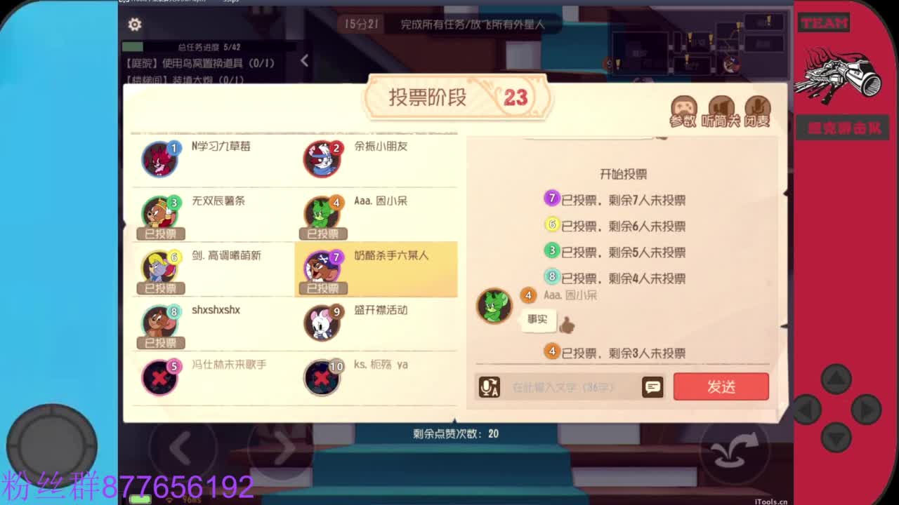 粉丝卡换留言板紫色人气礼物 第3段
