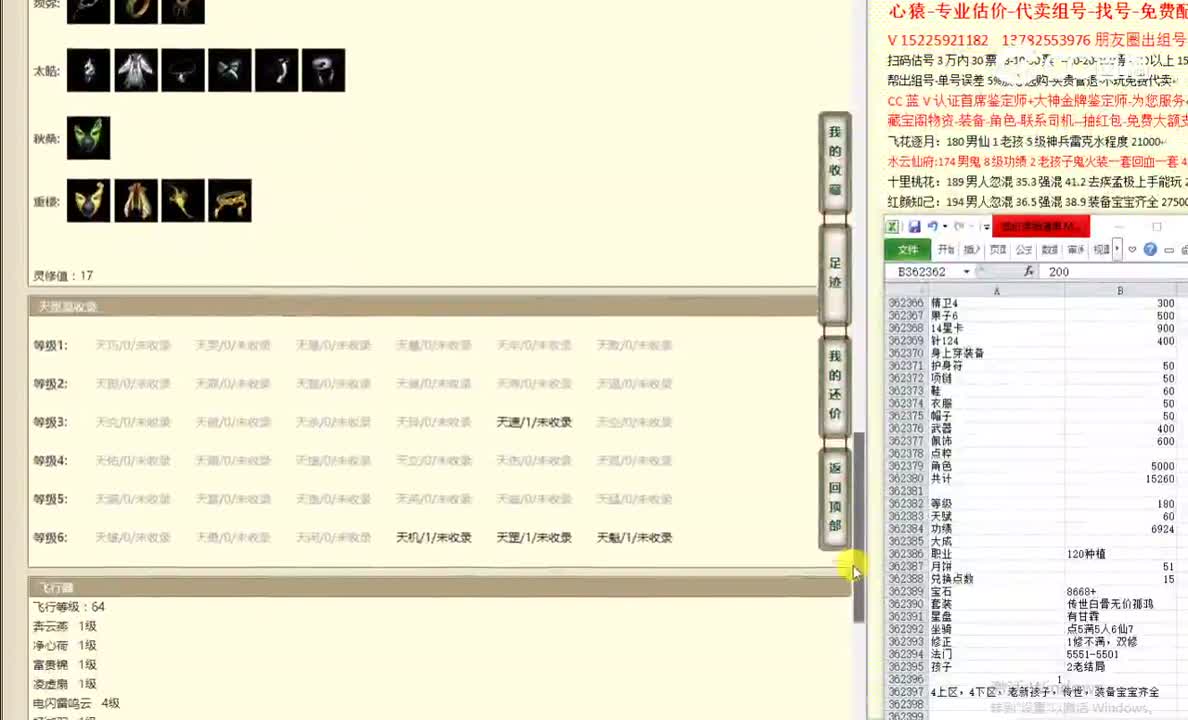 剑烛沧海180女人18999
