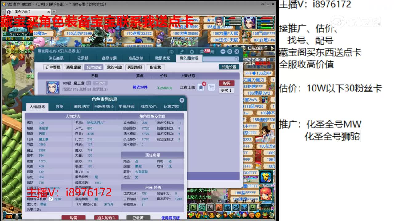 【主播点评】魔王寨