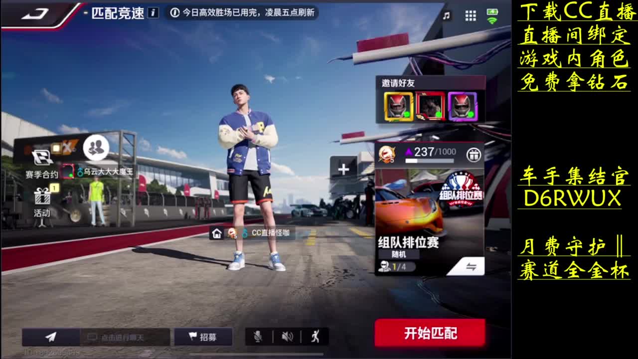 零氪天花板 第4段