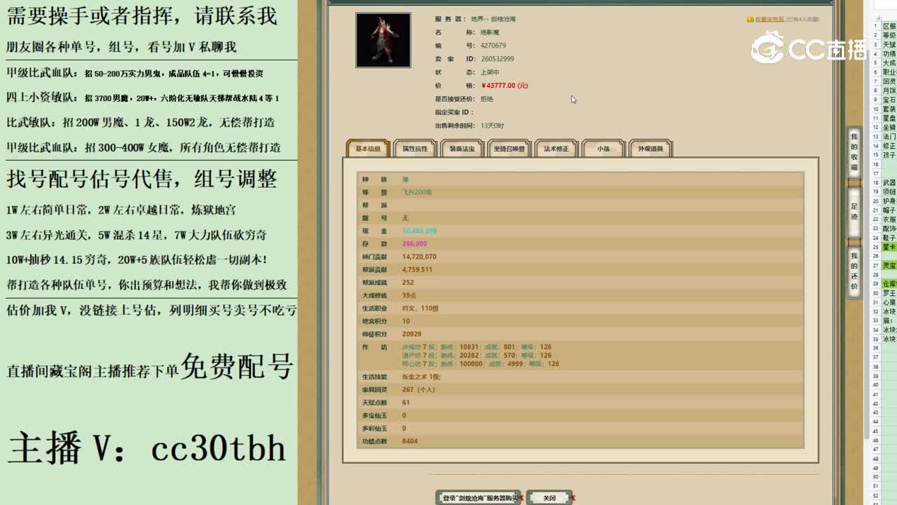 2023-07-12 12-03-18男魔123