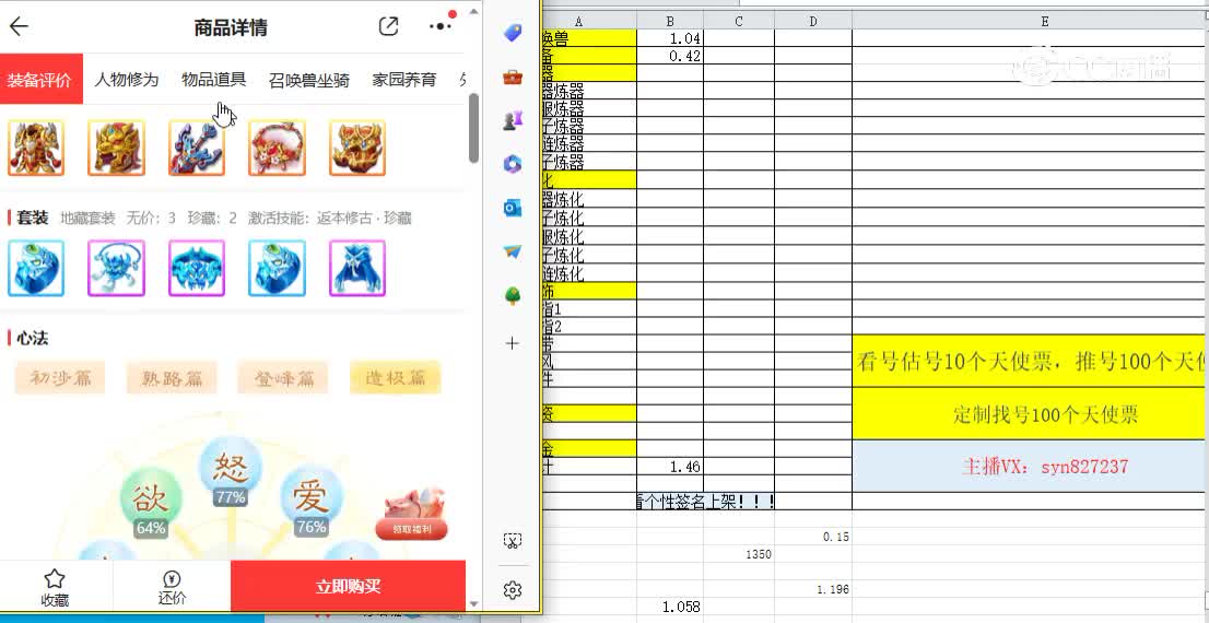 东胜神州男鬼