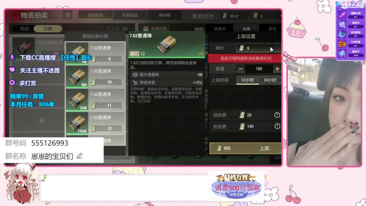 下单一起玩