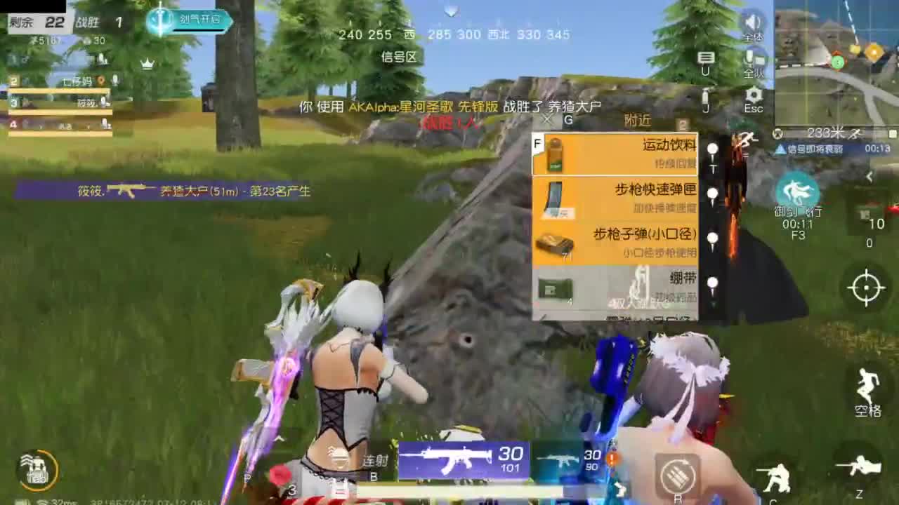 遇见你是幸运 第2段