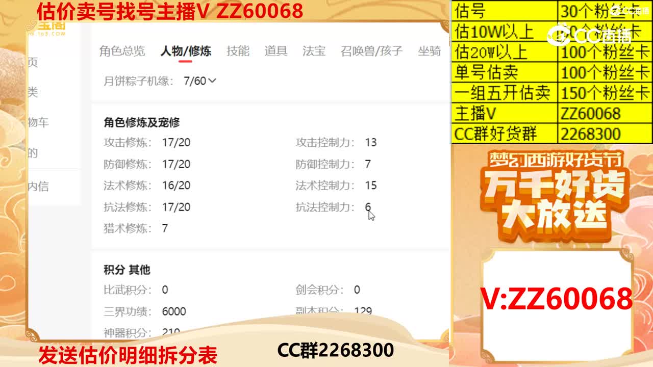 【主播点评】55333644