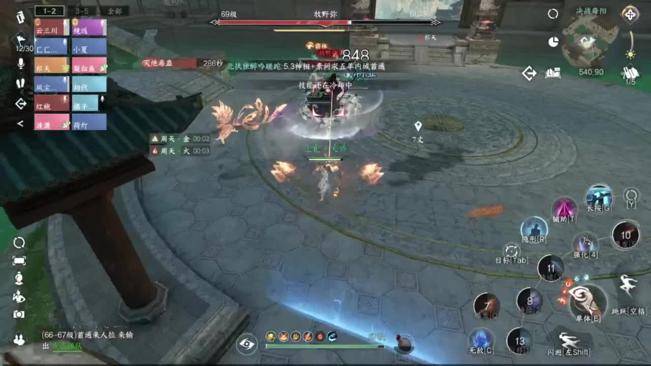团队接探索，提战，全托dd！ 第12段